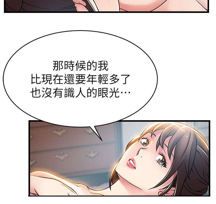 第45话 认清事实-3