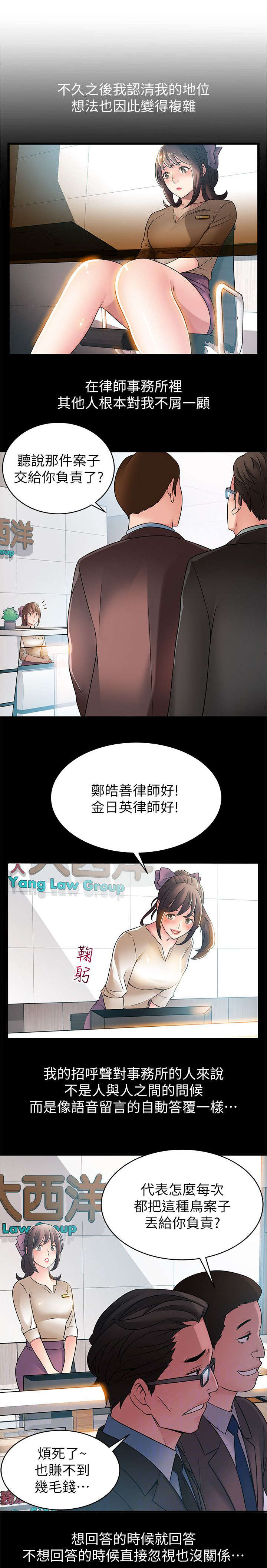 第45话 认清事实-4