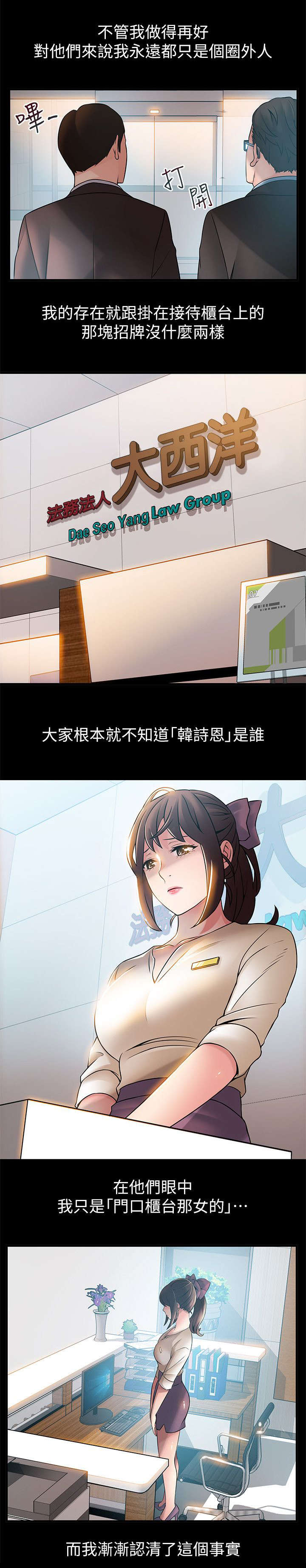第45话 认清事实-5