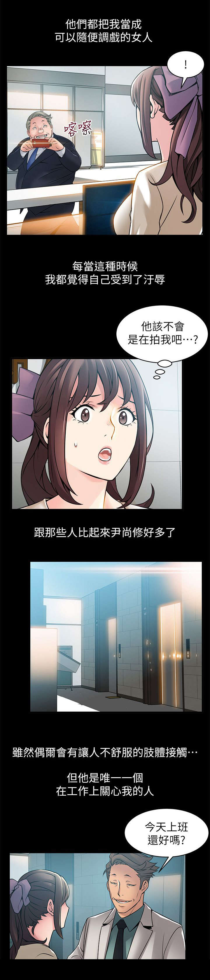 第45话 认清事实-9