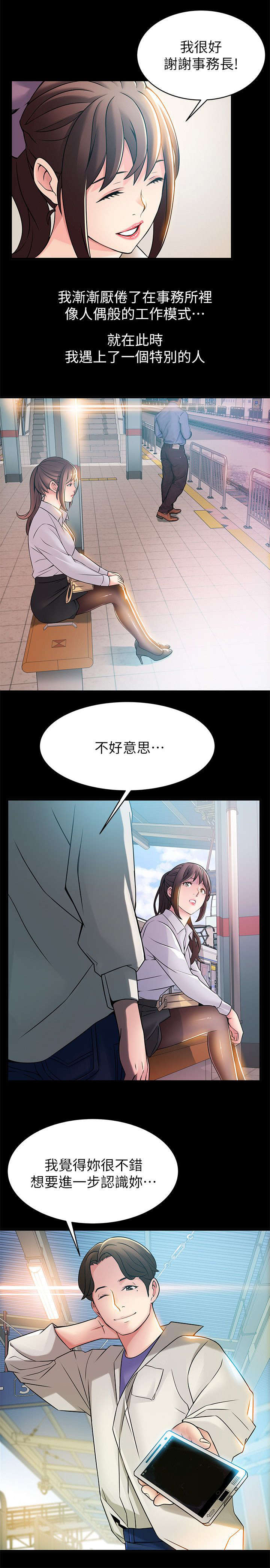 第45话 认清事实-10