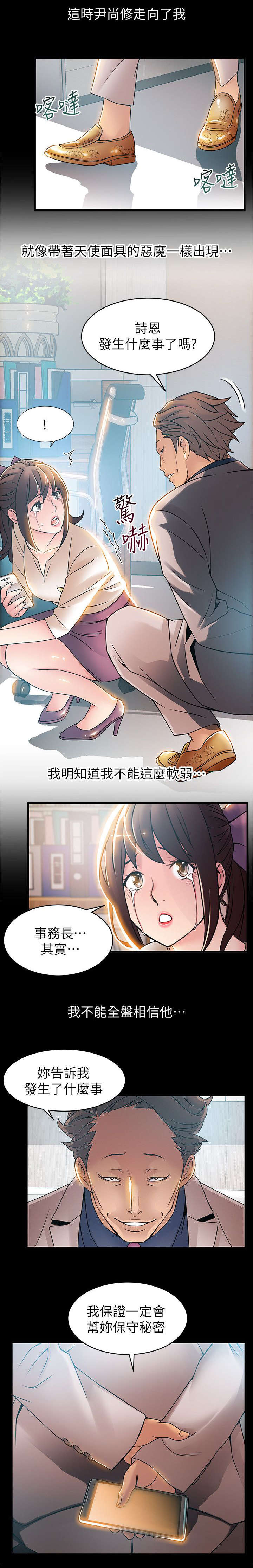 第46话 拿资料-5