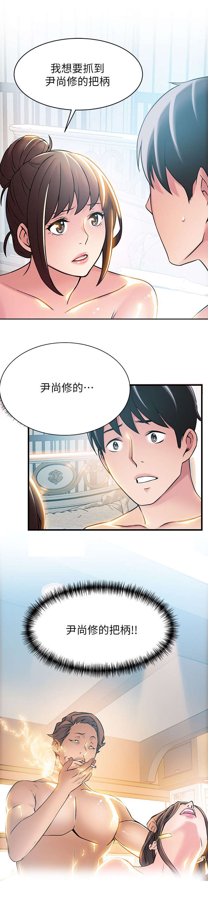 第46话 拿资料-7