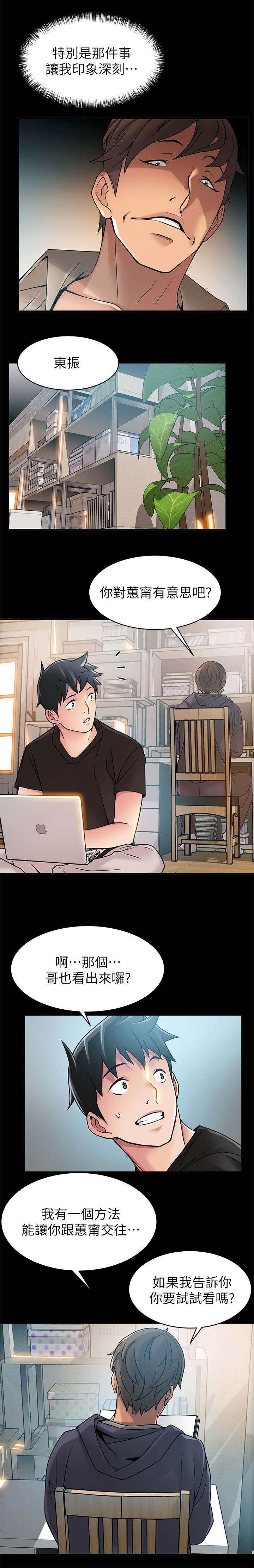 第47话 明天快点来-3
