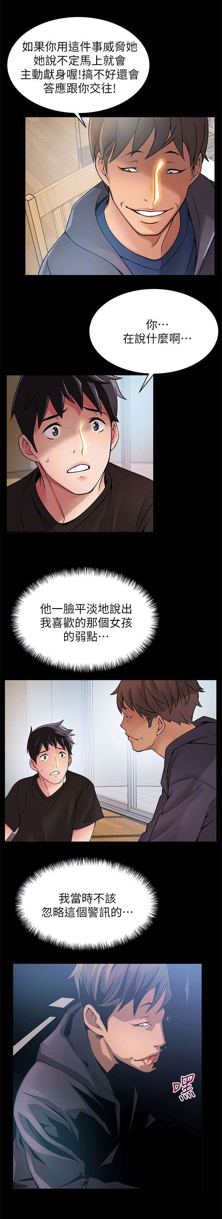 第47话 明天快点来-5