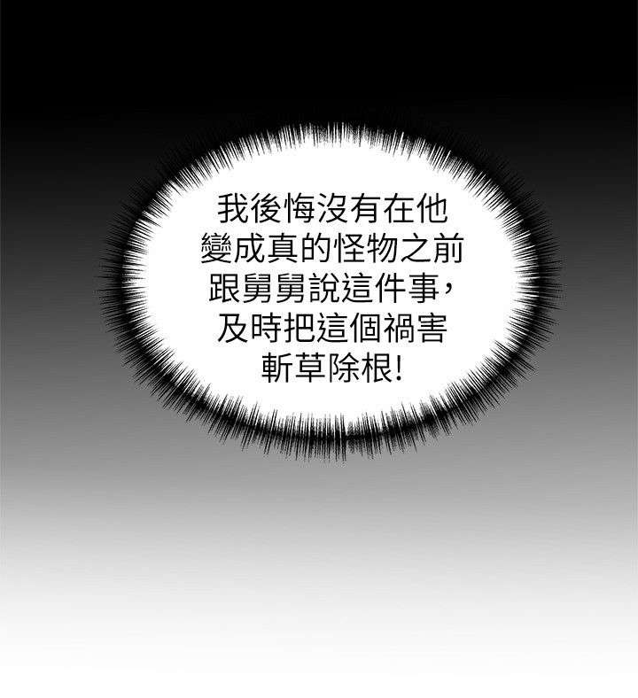 第47话 明天快点来-6