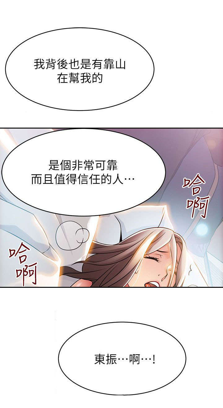 第47话 明天快点来-8