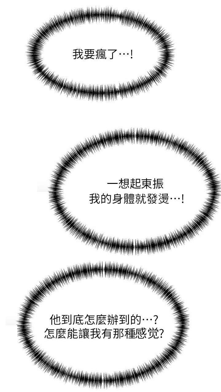 第47话 明天快点来-9