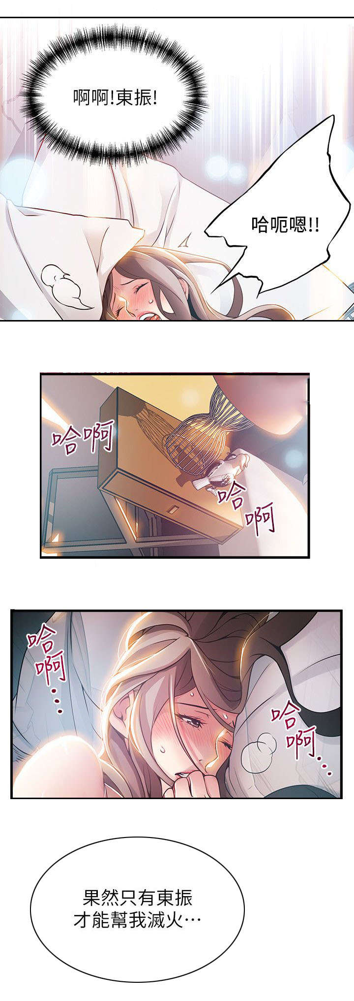 第47话 明天快点来-10