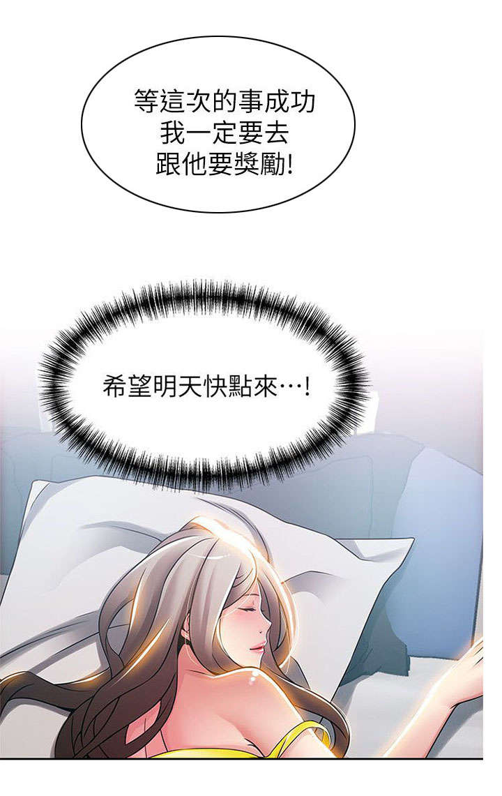 第47话 明天快点来-11