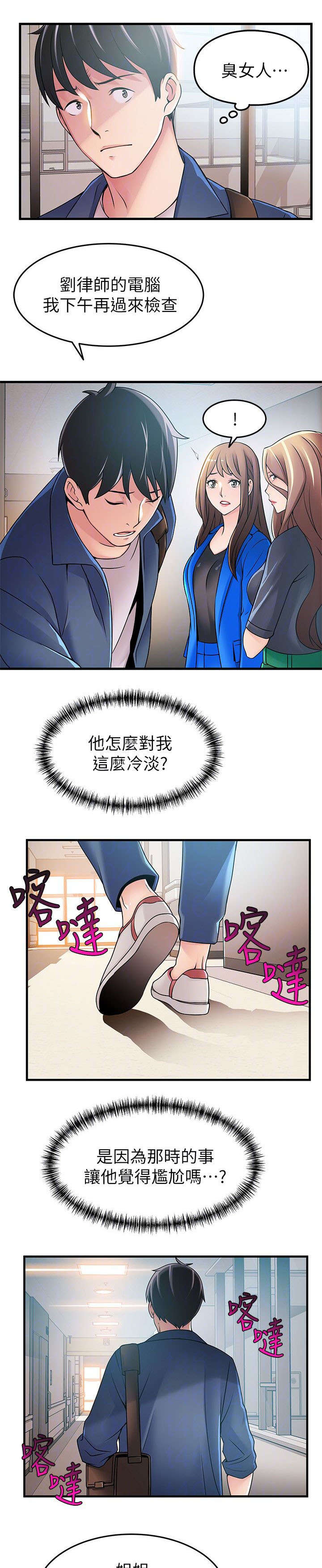 第49话 寻找把柄-5