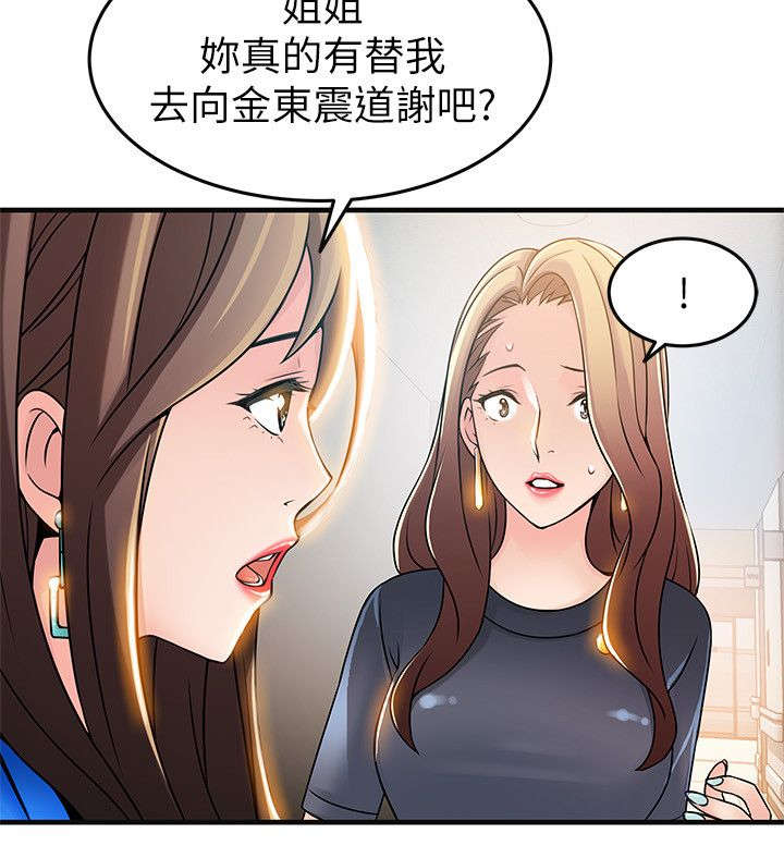 第49话 寻找把柄-6