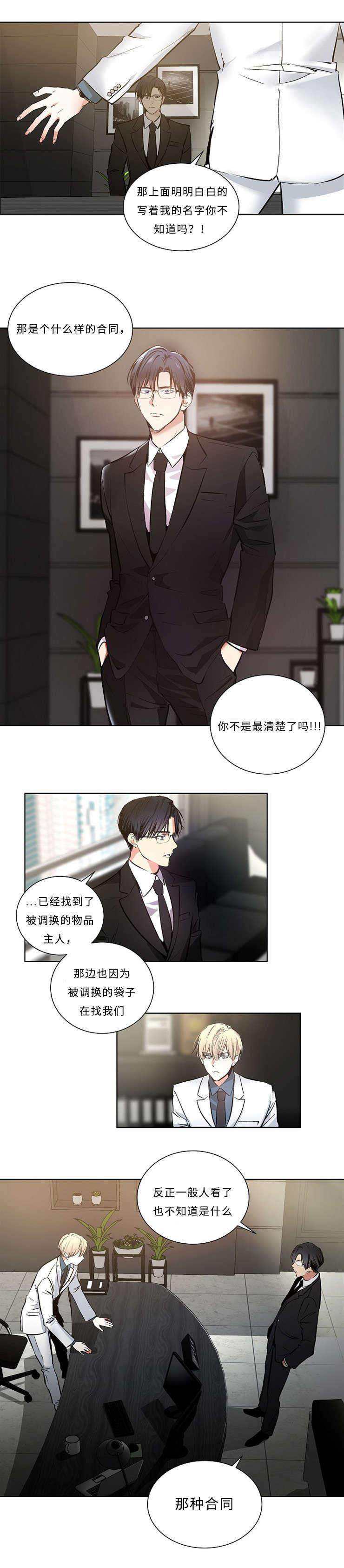 1_1话-8
