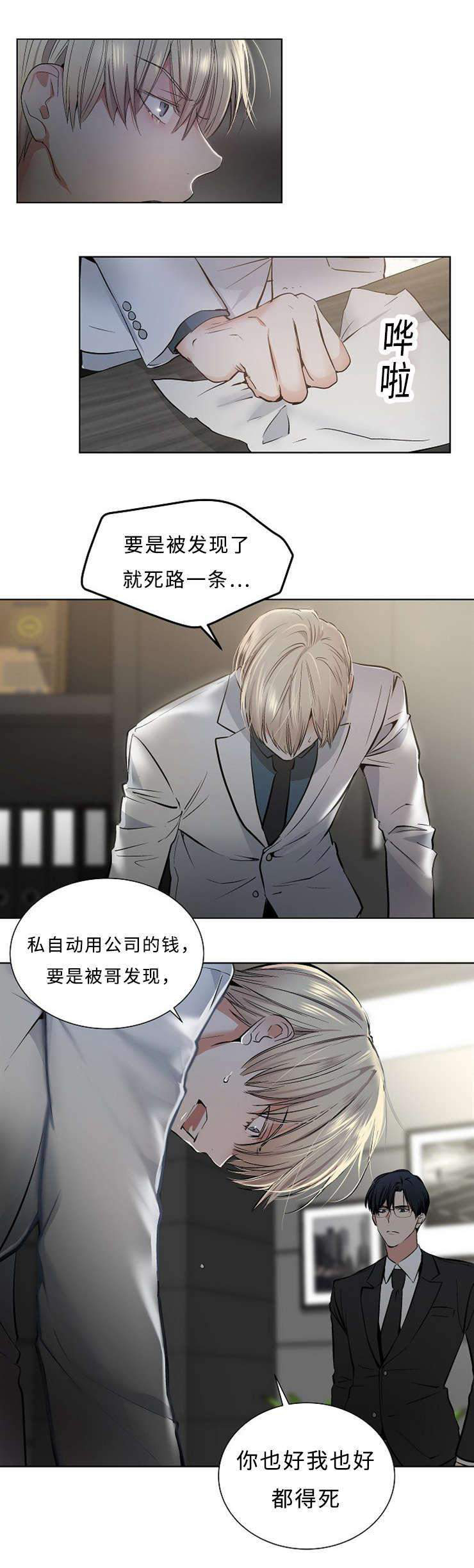 1_1话-9