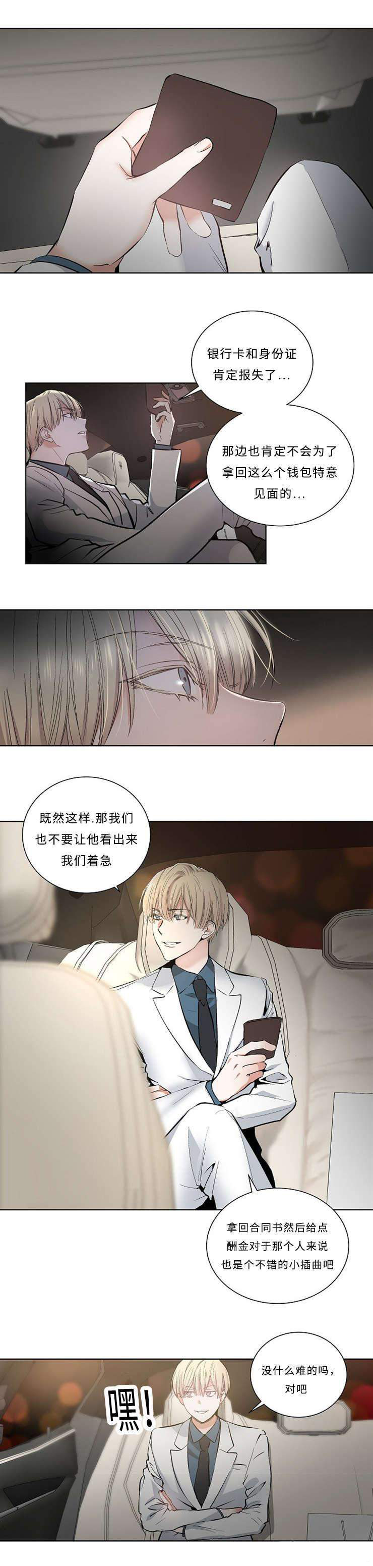 2_2话-6