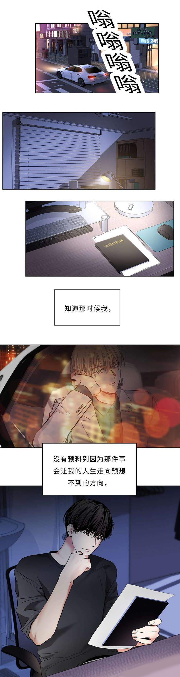 2_2话-7