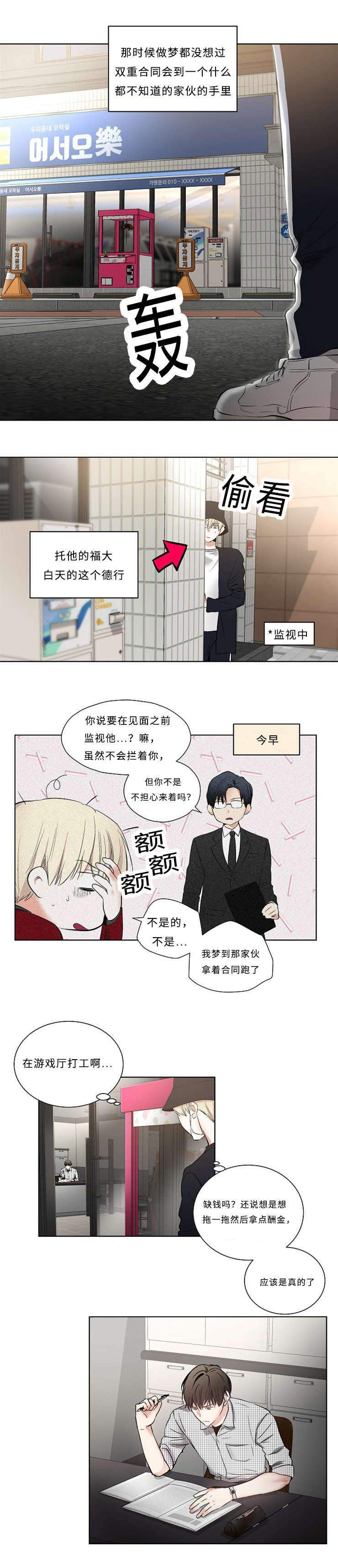 3_3话-4