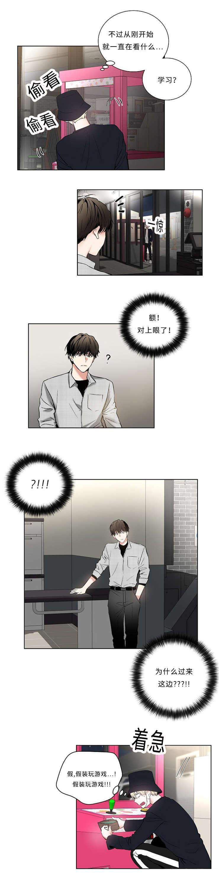 3_3话-5