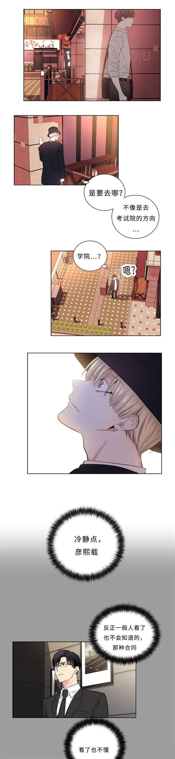 4_4话-8