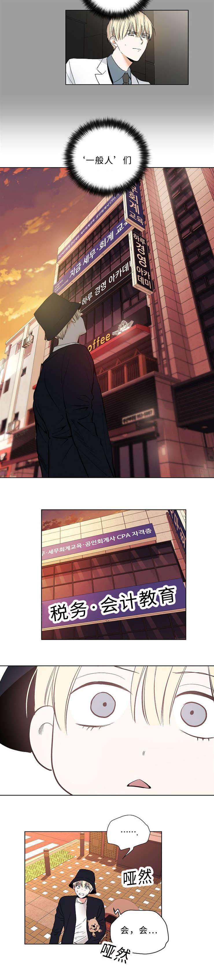 4_4话-9