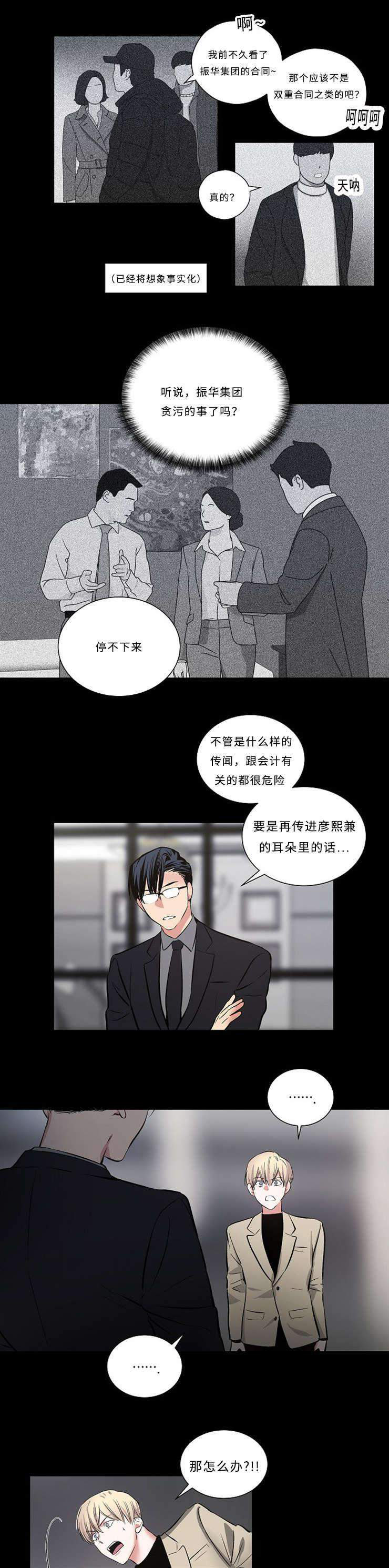5_5话-5