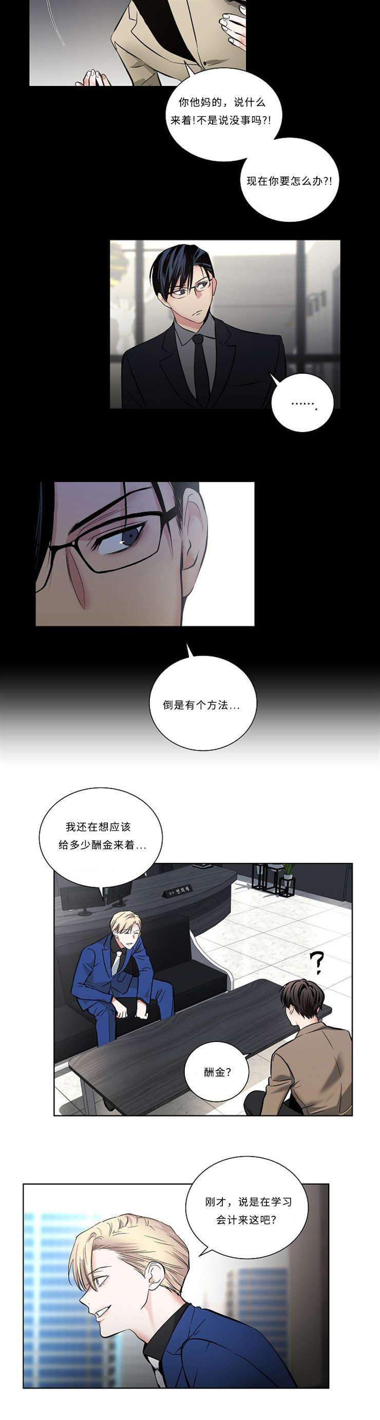 5_5话-6