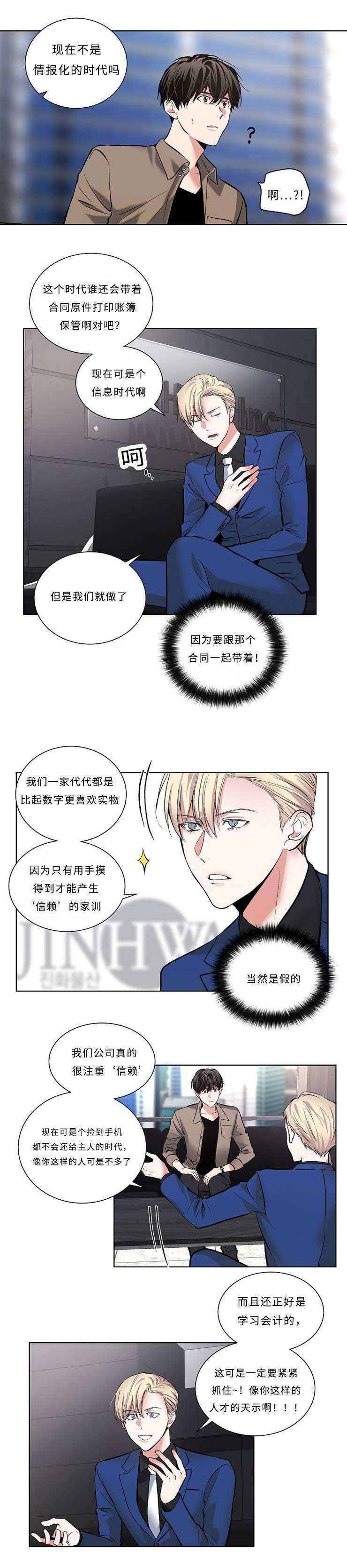 5_5话-8