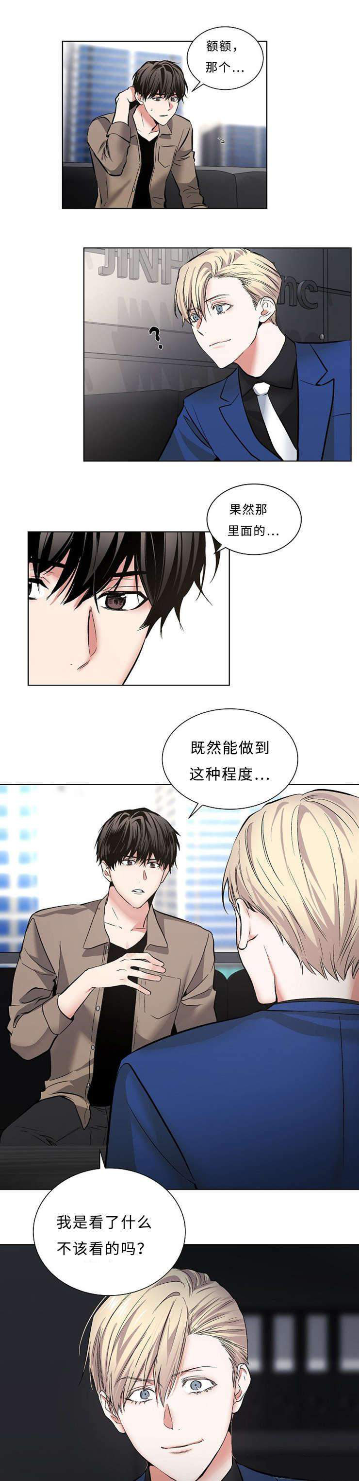 5_5话-10