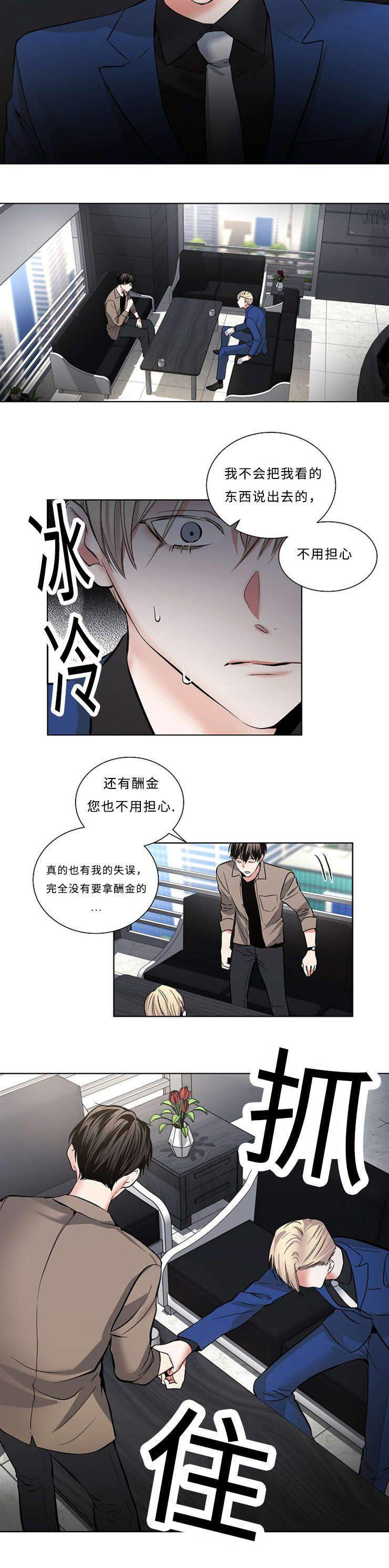 5_5话-11