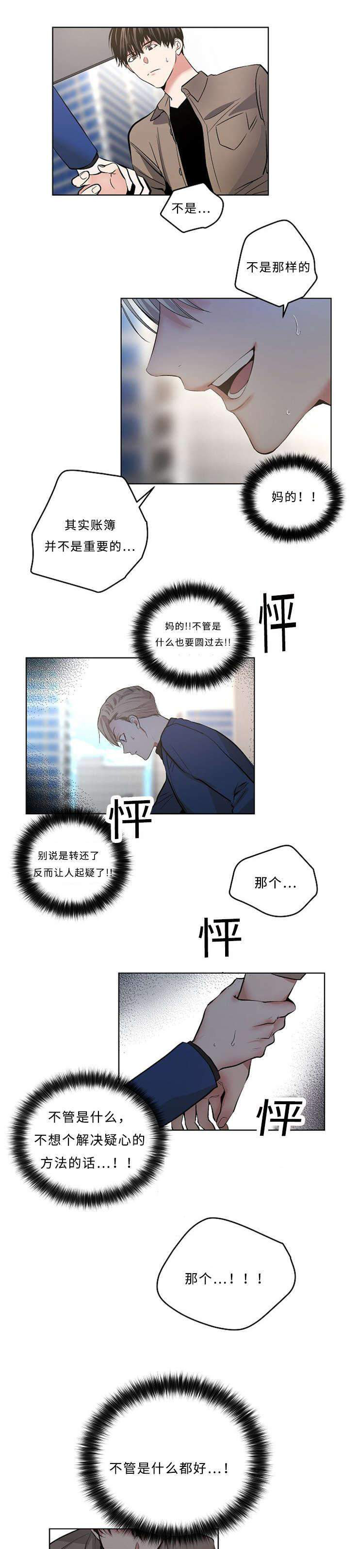 5_5话-12