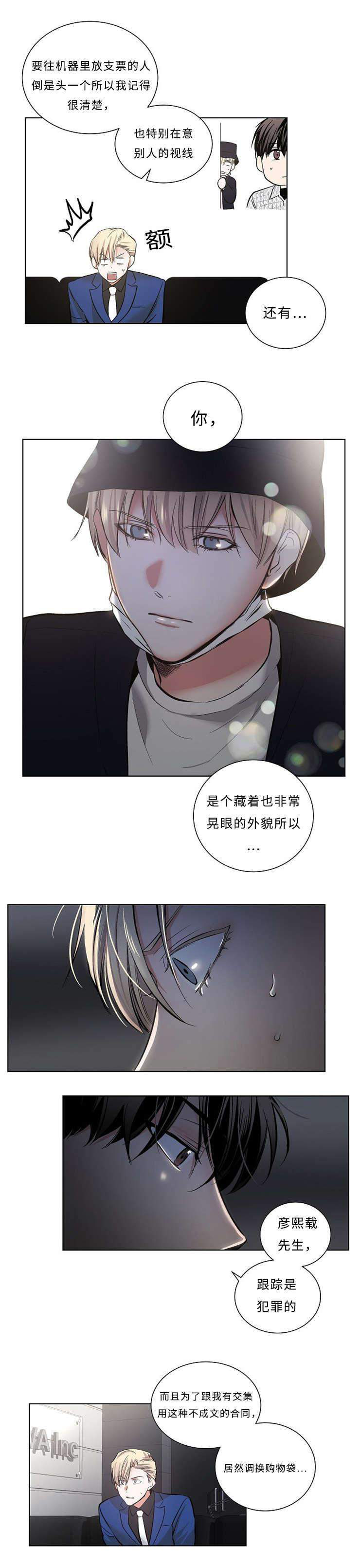 6_6话-4