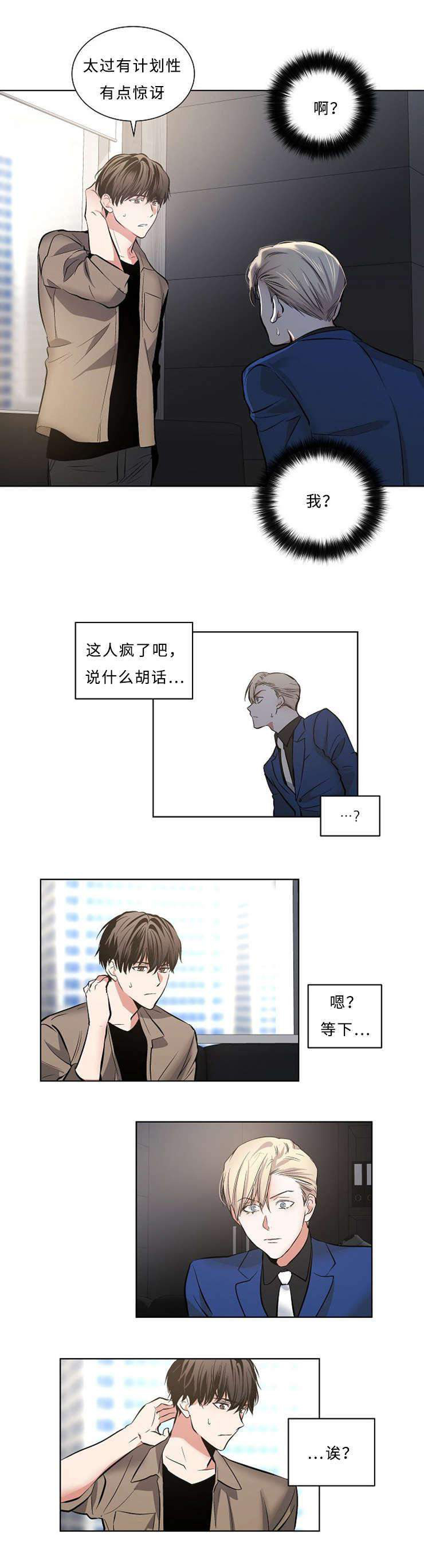 6_6话-5