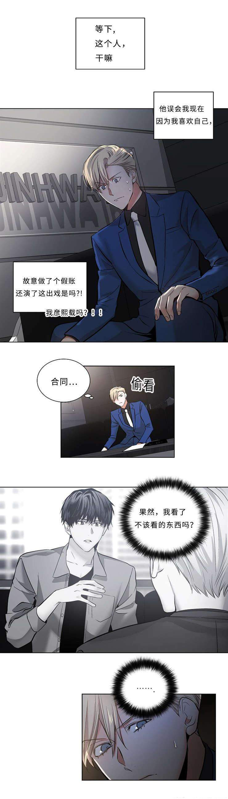 6_6话-6