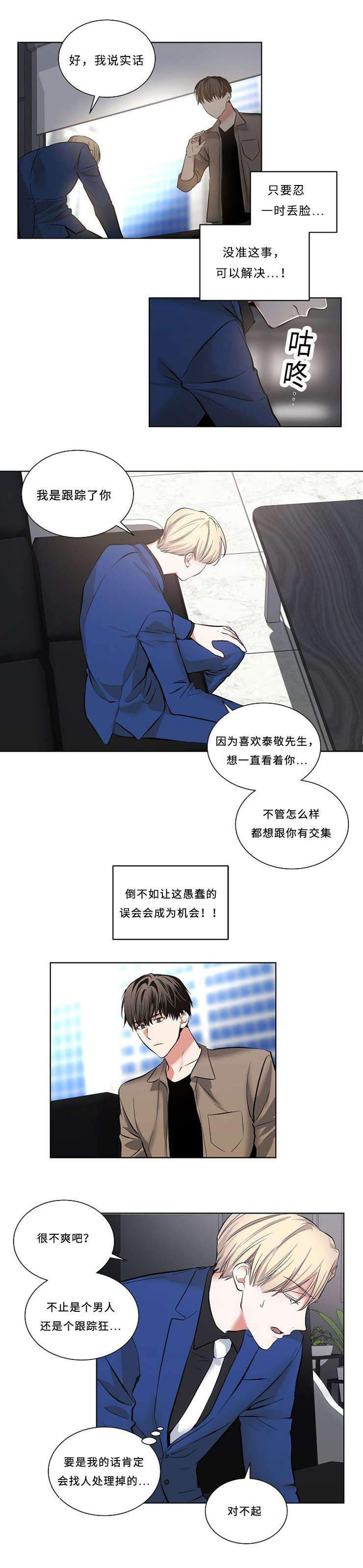 6_6话-7