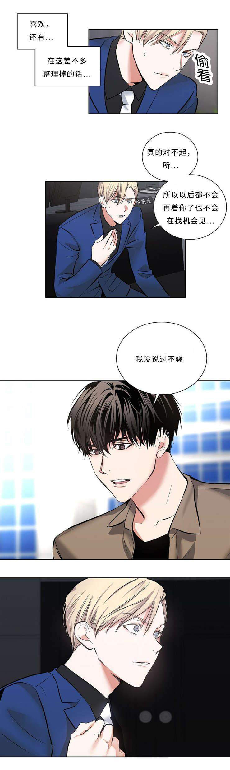 6_6话-8