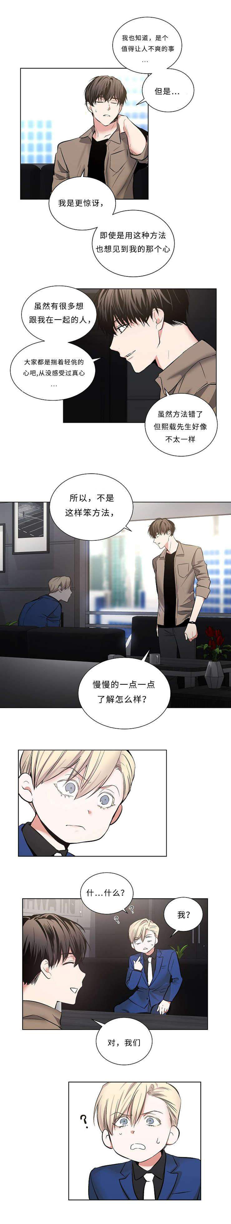 6_6话-9