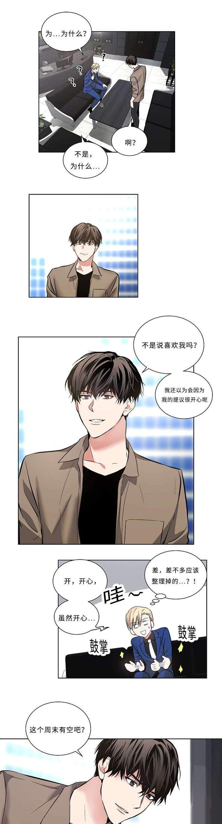 6_6话-10