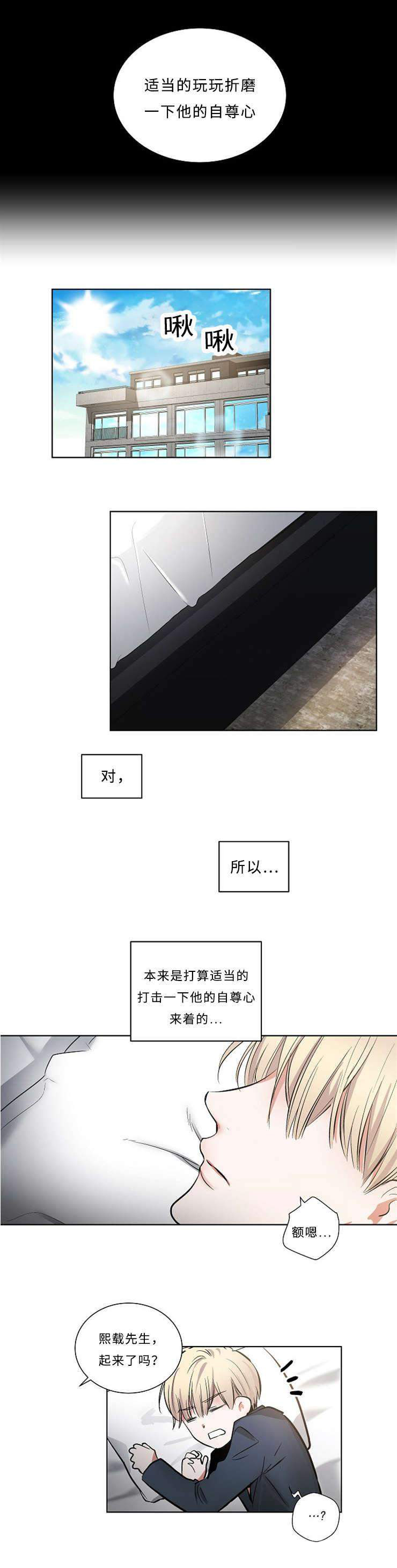 7_7话-5