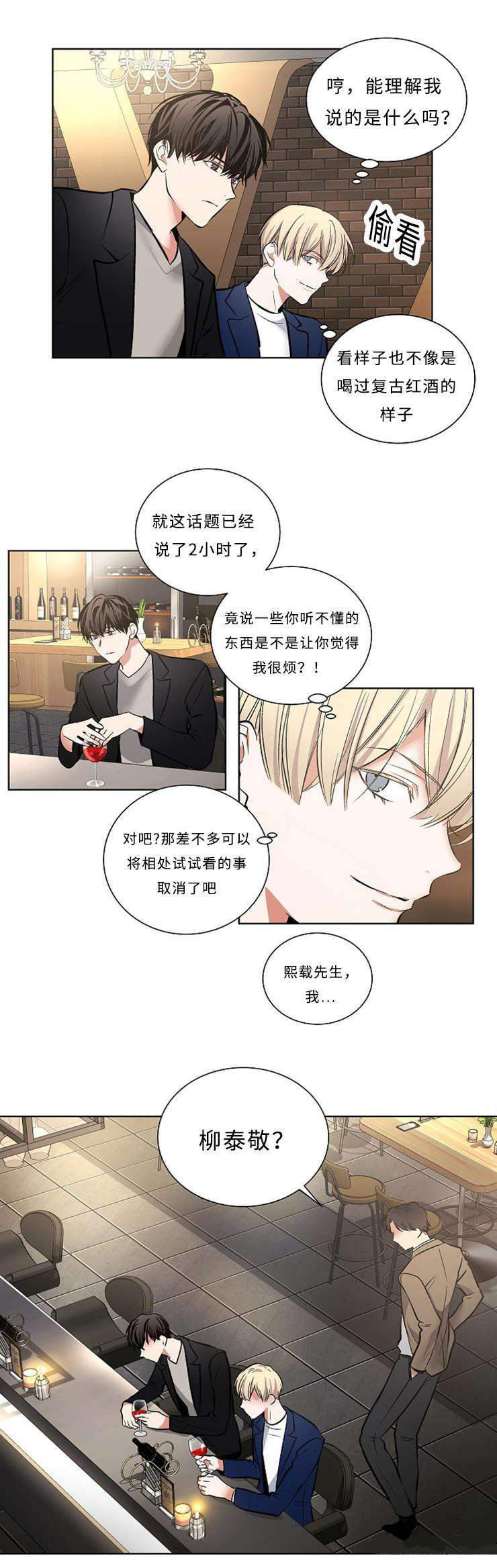 7_7话-8