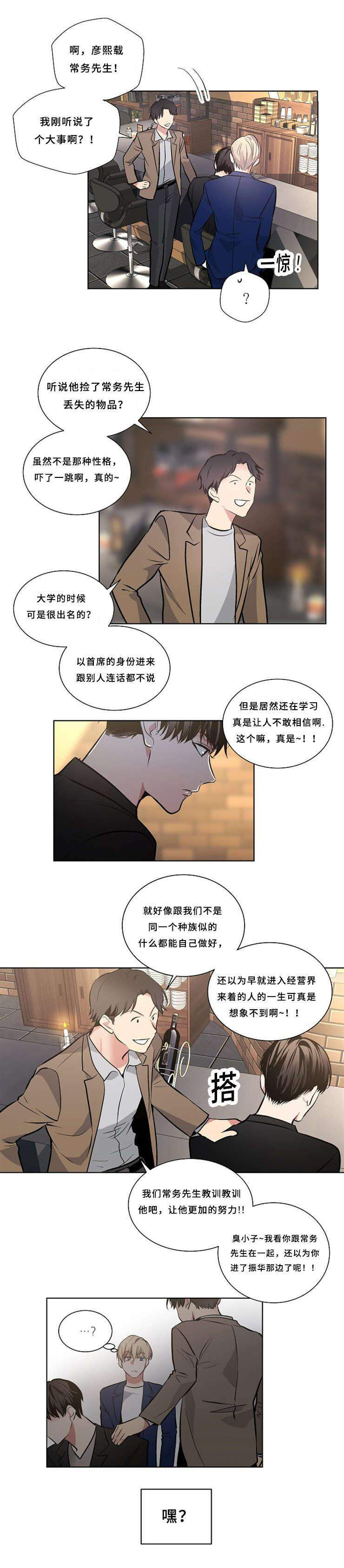 8_8话-5