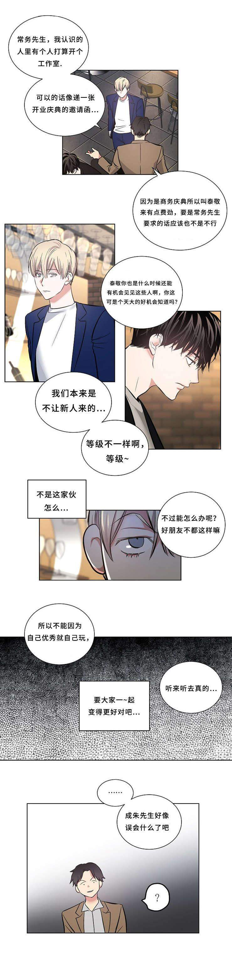8_8话-6