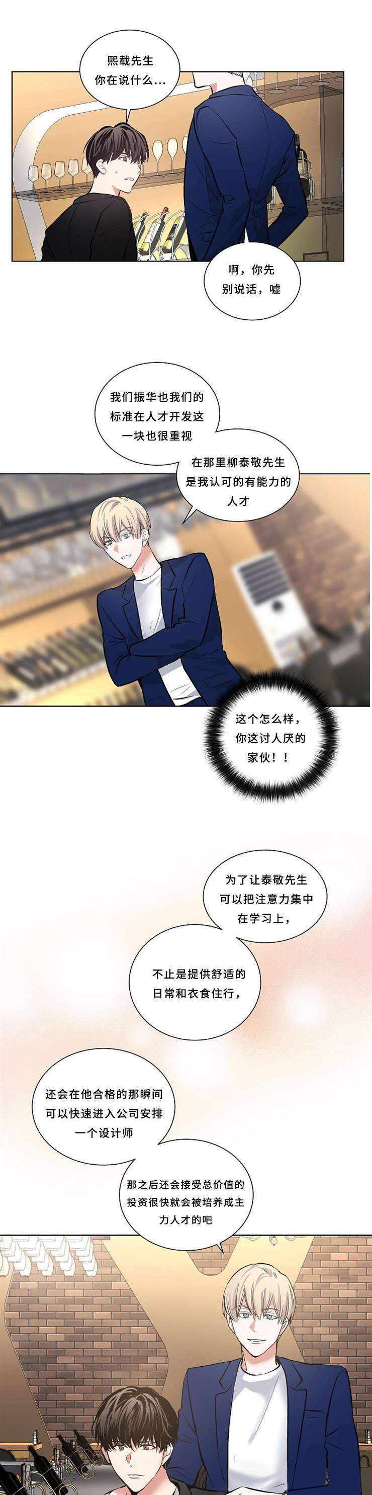 8_8话-8