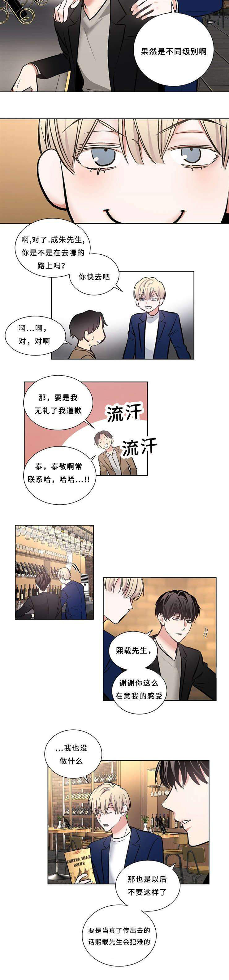 8_8话-9