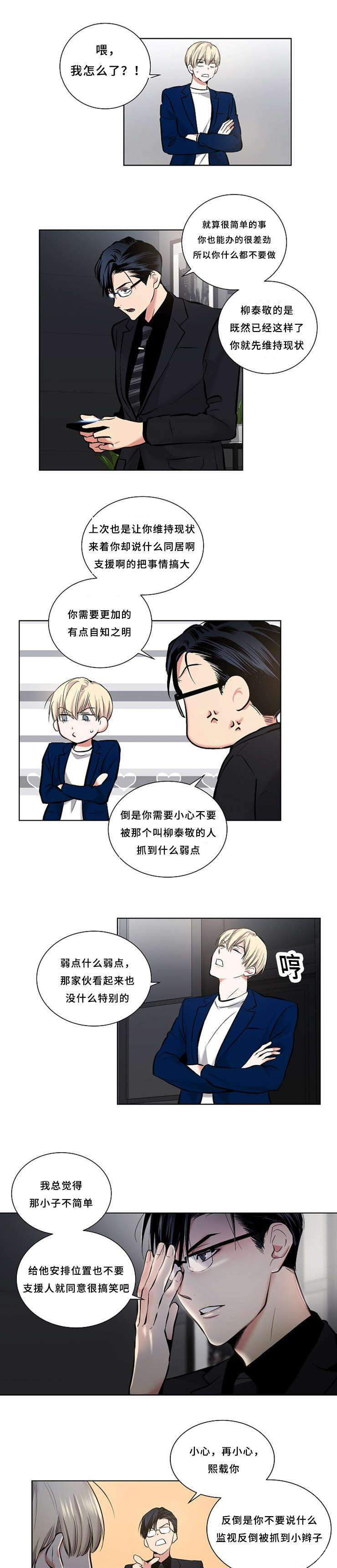 9_9话-5