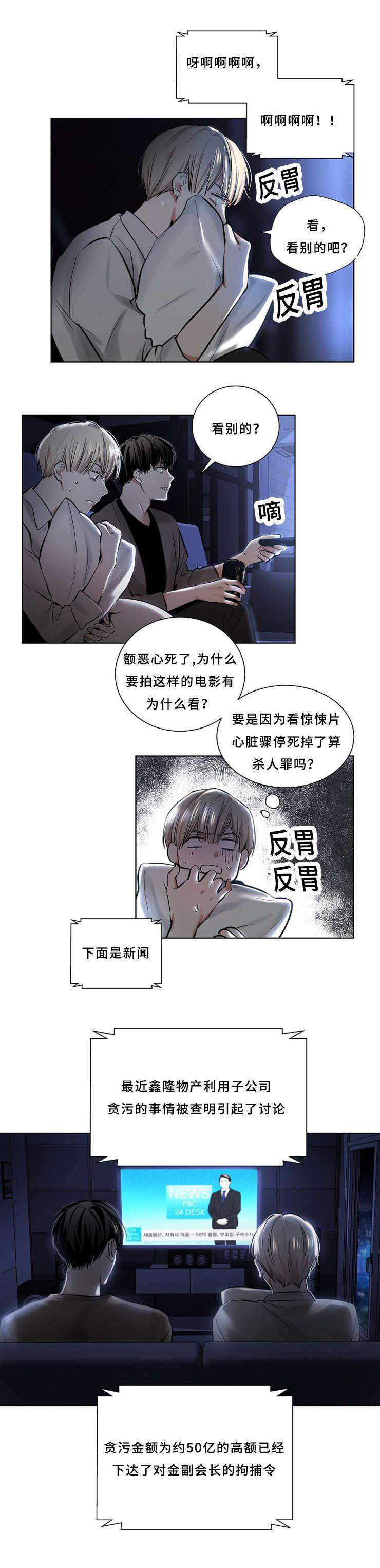 9_9话-7