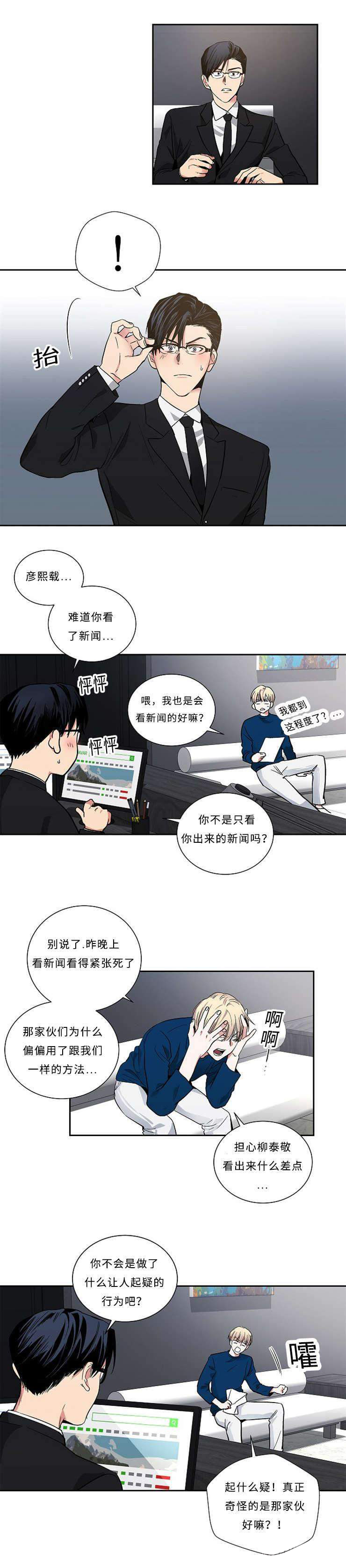 14_14话-2
