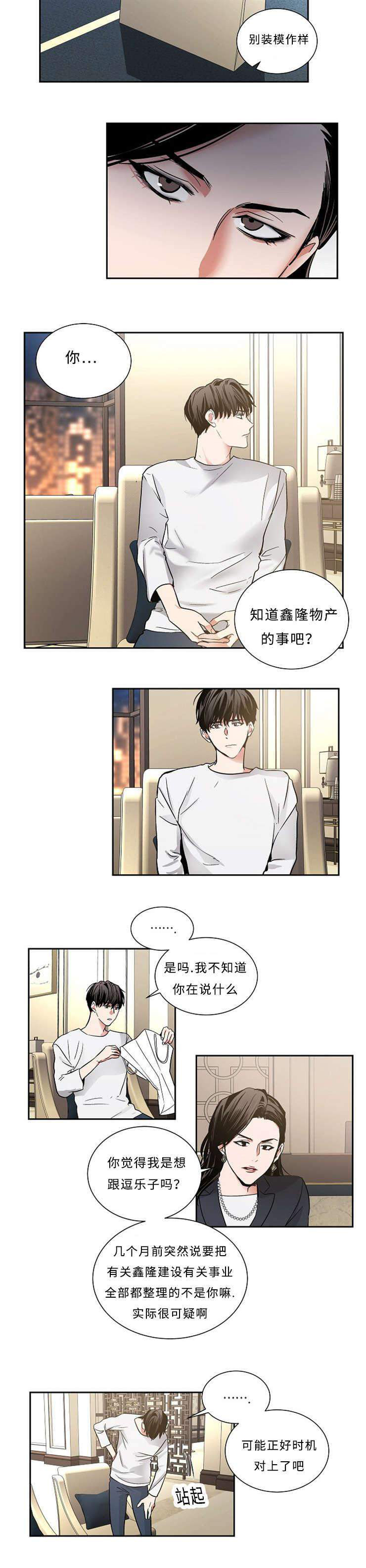 14_14话-7