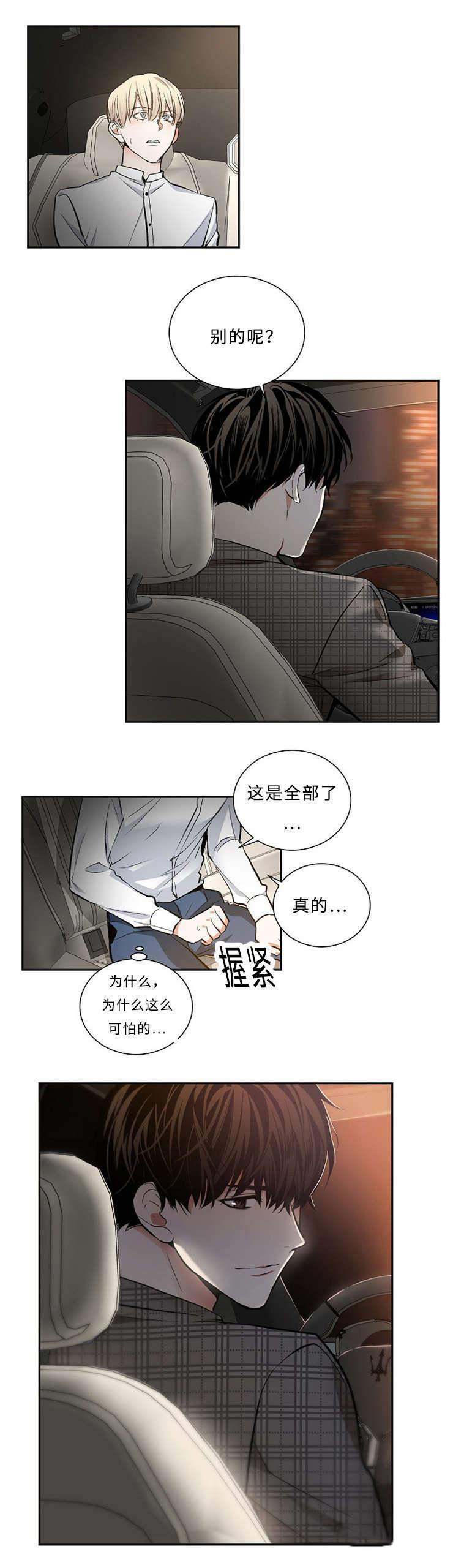 15_15话-8