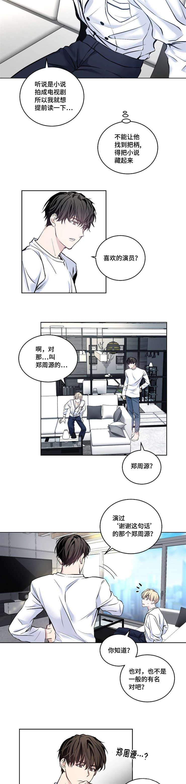 19_19话-4