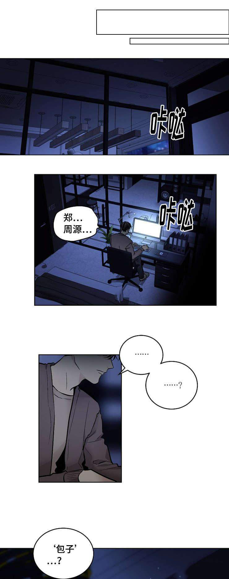20_20话-8